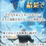 ボートファンタジーがアピールする実績と結果