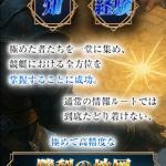 ボートファンタジーがアピールする勝利の地図