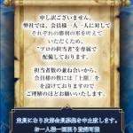 ボートファンタジーがだす注意