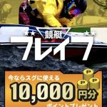 会員募集ページ