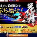 リニューアル前のLPページ