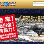 トリプルのサイトトップ