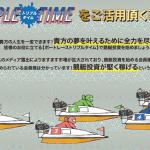 トリプルのサイトトップ2
