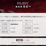 4月15日住之江6Rのレース結果