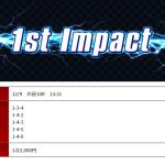 競艇インパクトの「1st impact」で有料予想を実践