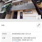 「新大橋スカイマンション」の物件情報
