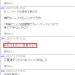 過去にも転覆したことが