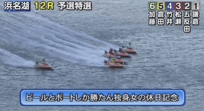ボートレース浜名湖で起きた珍事件